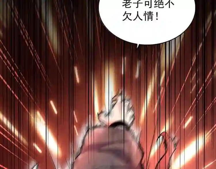 第157话 被迫成婚 第142页