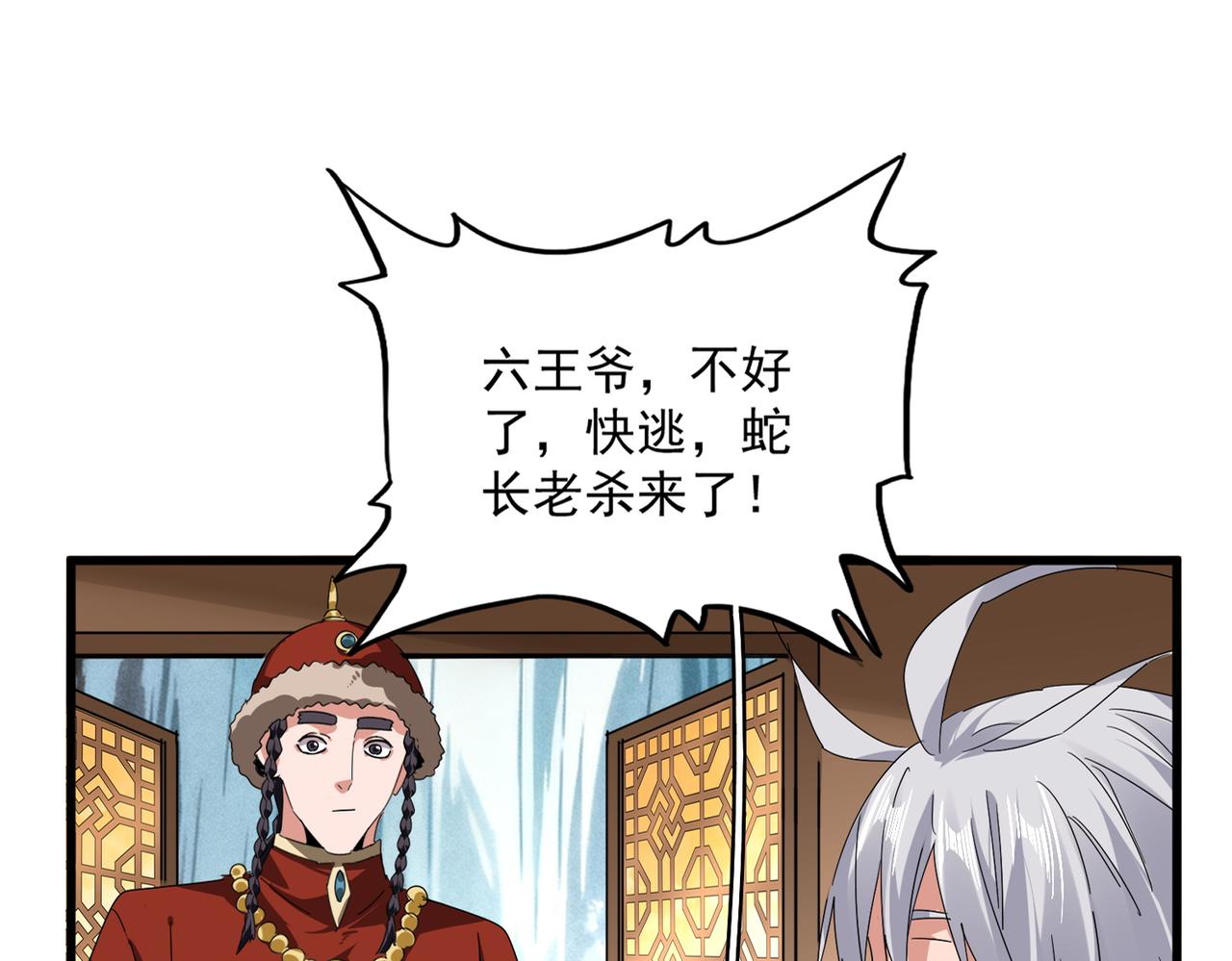 第831话 一拳打飞 第1页