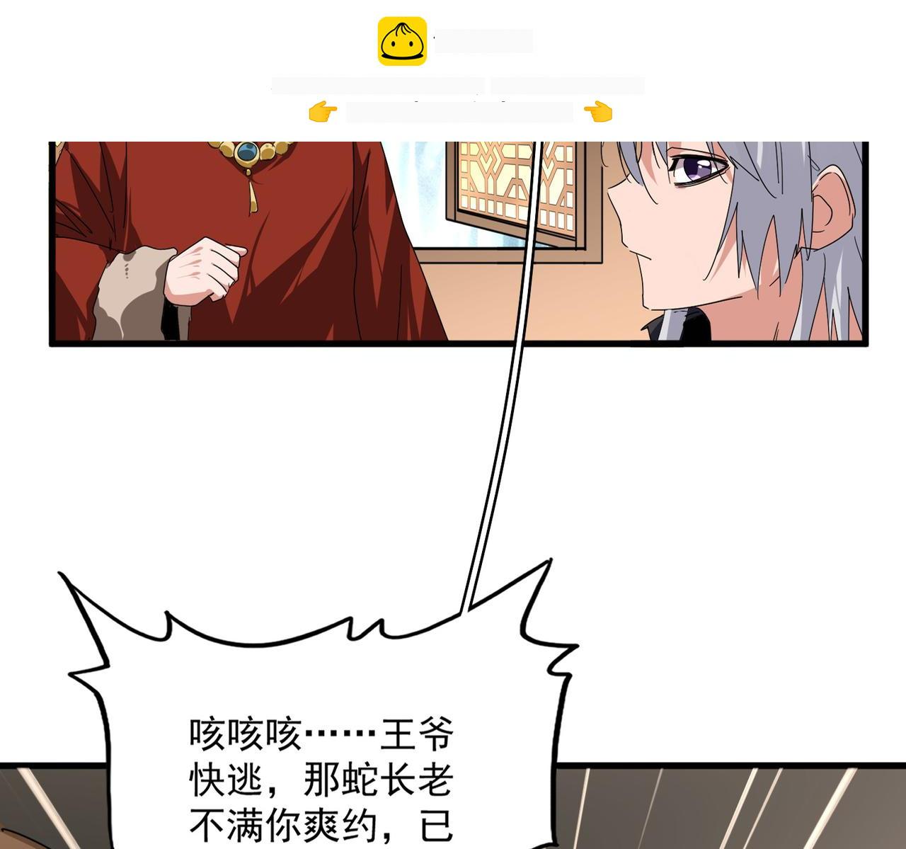 第831话 一拳打飞 第2页