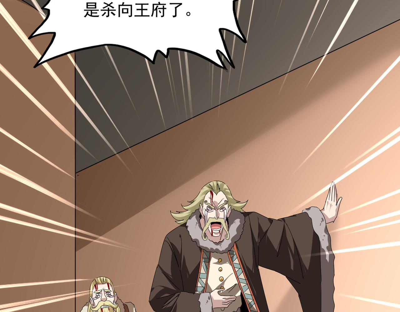 第831话 一拳打飞 第3页