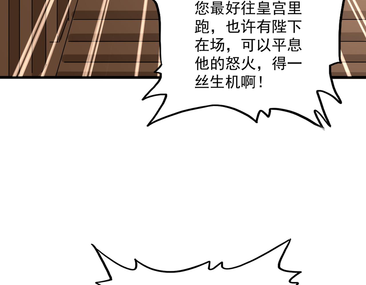 第831话 一拳打飞 第5页