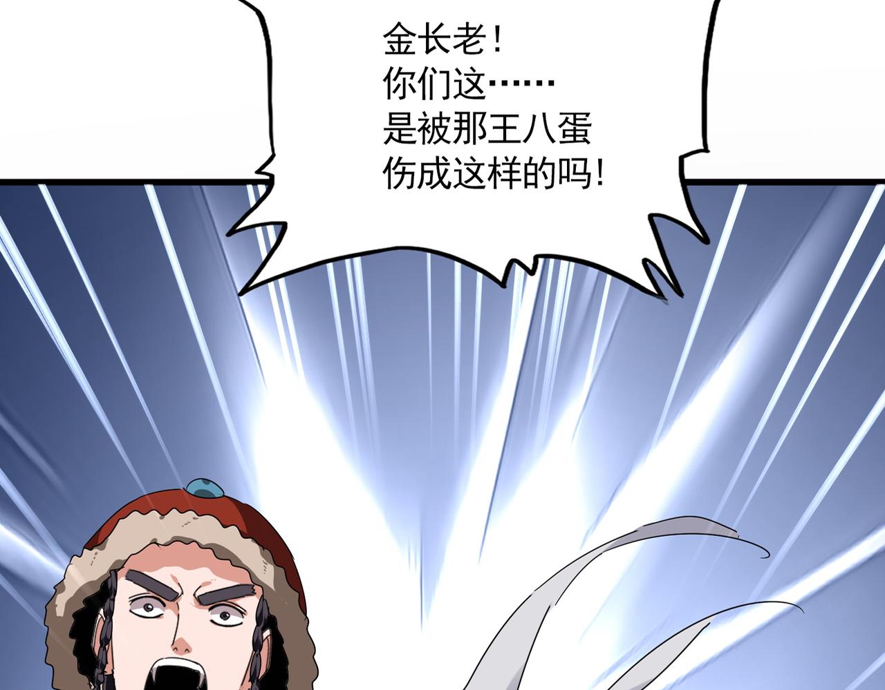 第831话 一拳打飞 第6页