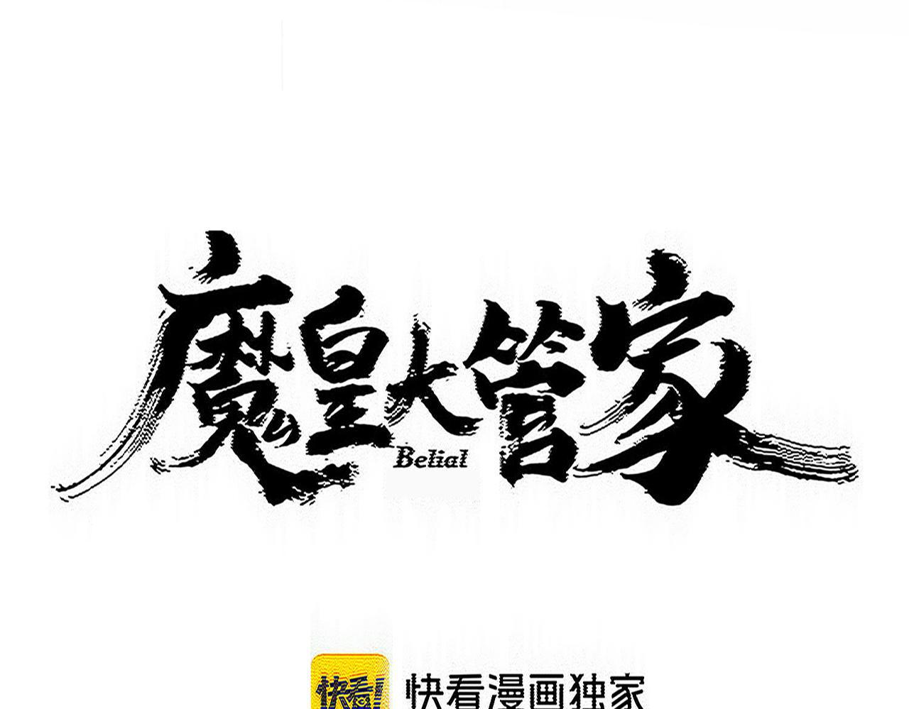 第831话 一拳打飞 第10页