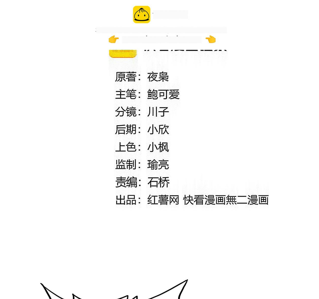 第831话 一拳打飞 第11页