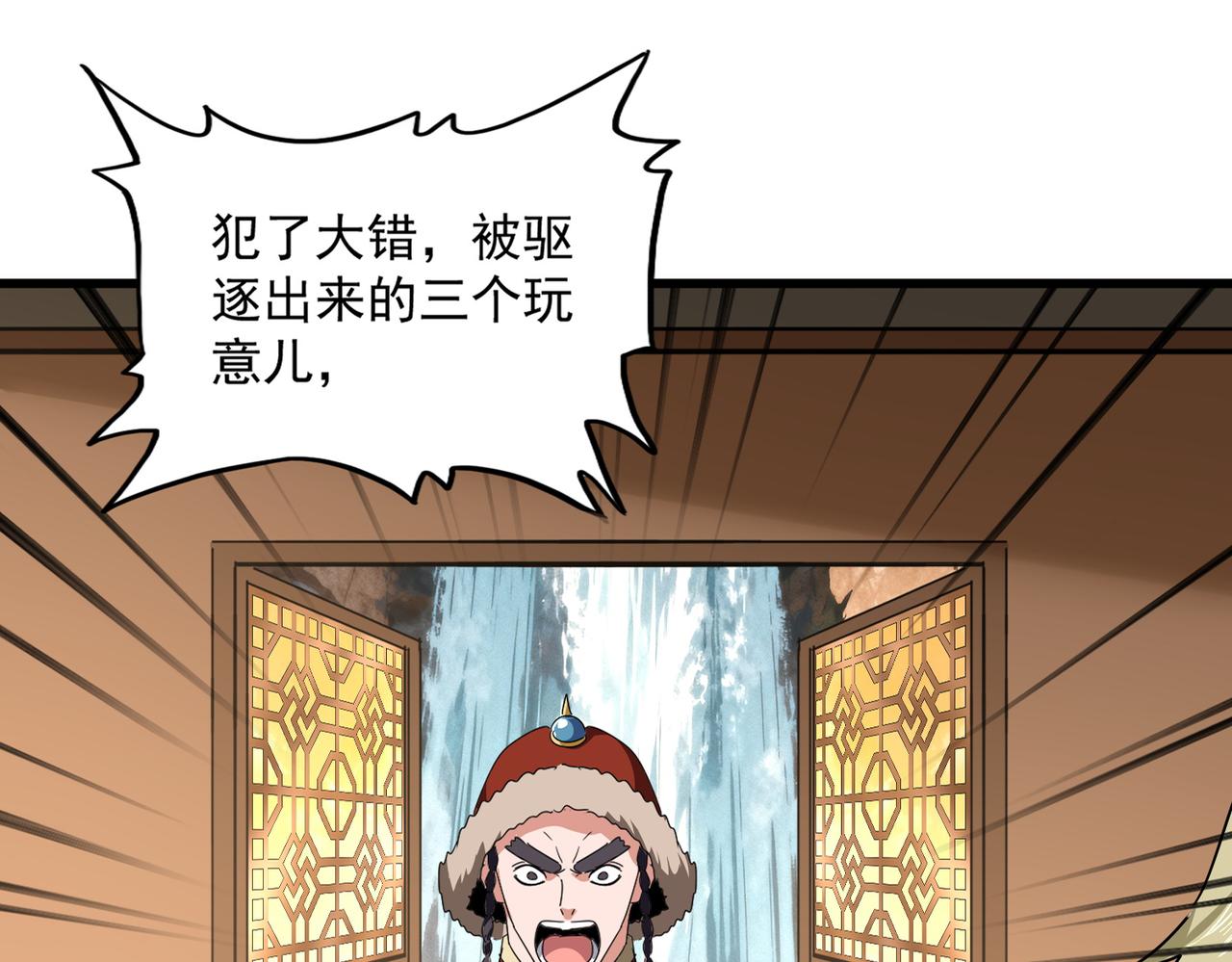 第831话 一拳打飞 第13页