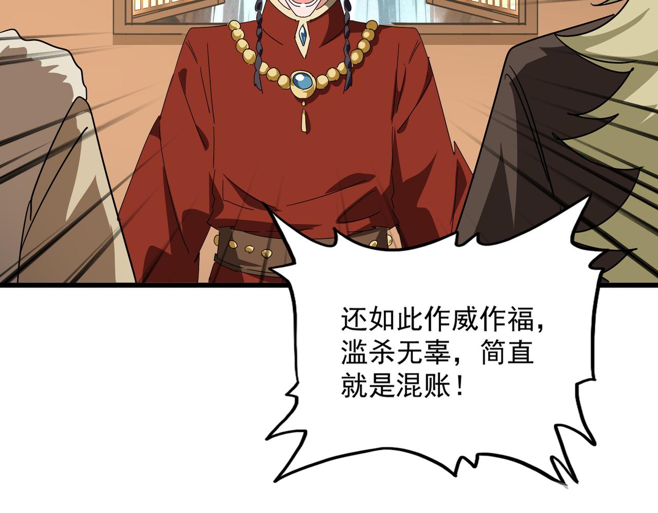 第831话 一拳打飞 第14页