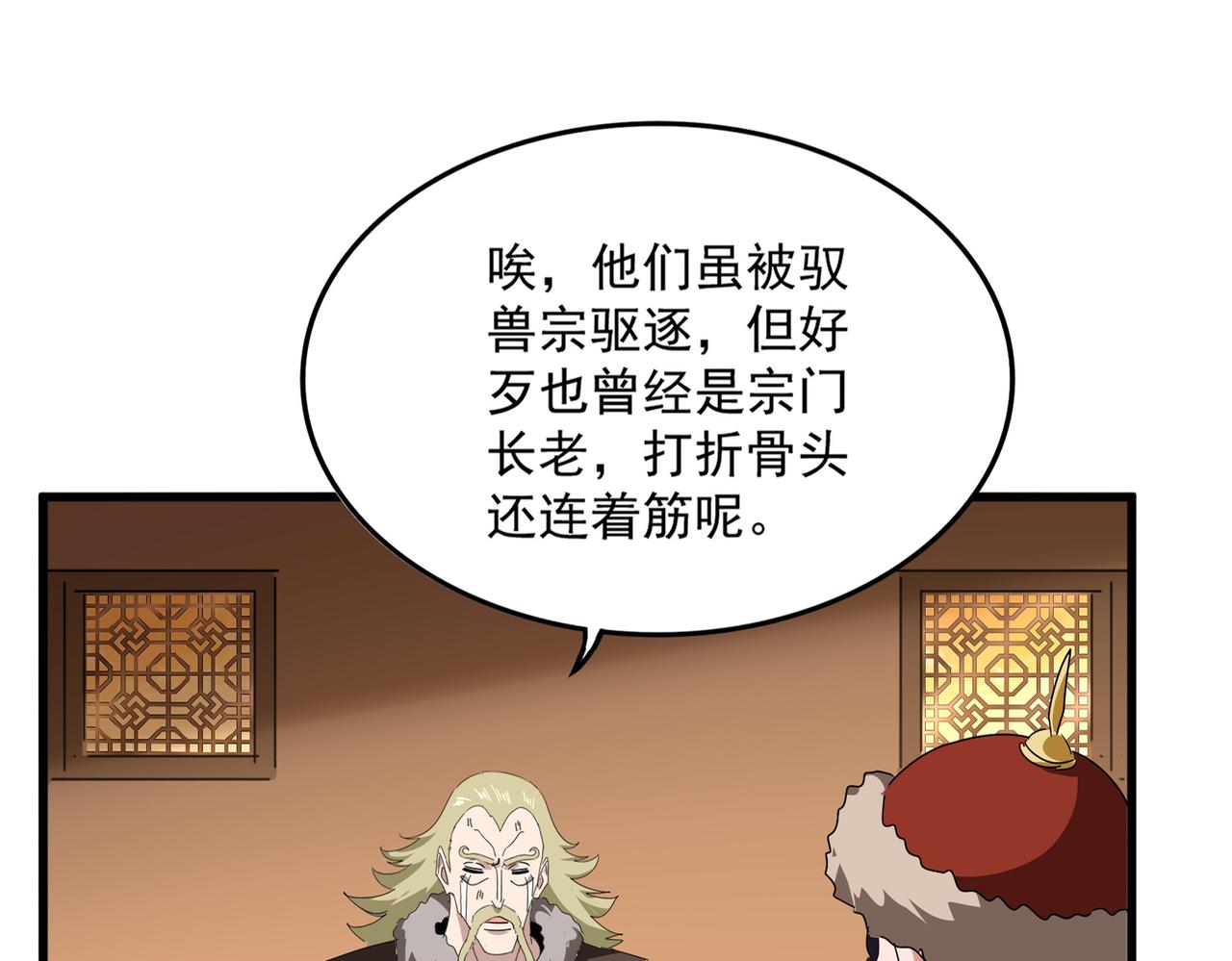 第831话 一拳打飞 第15页