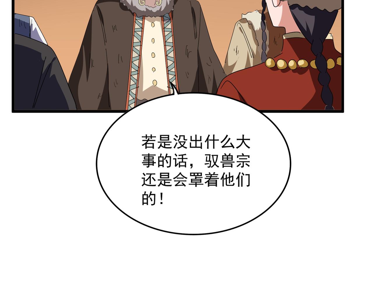 第831话 一拳打飞 第16页