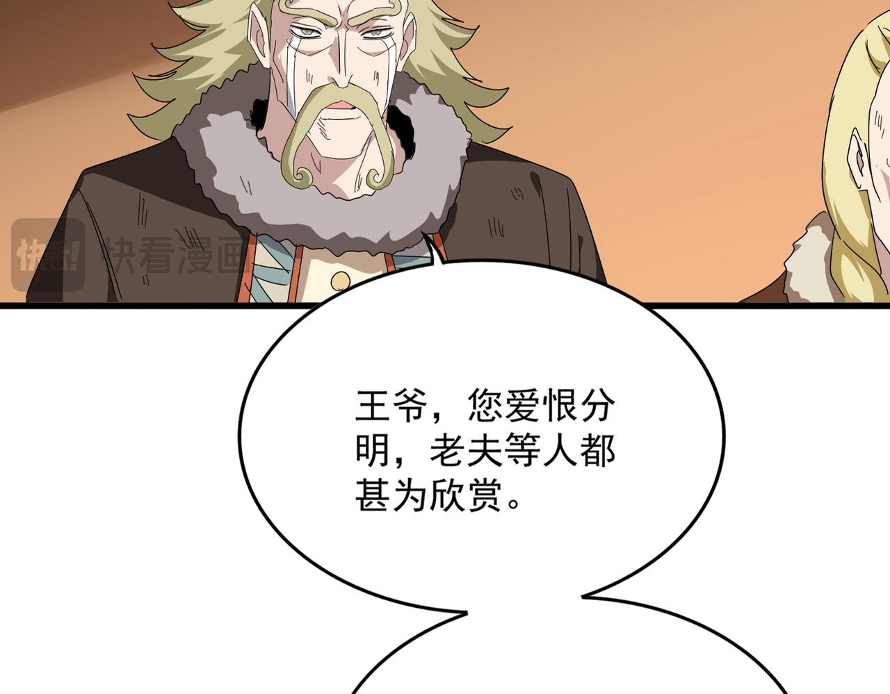 第831话 一拳打飞 第18页