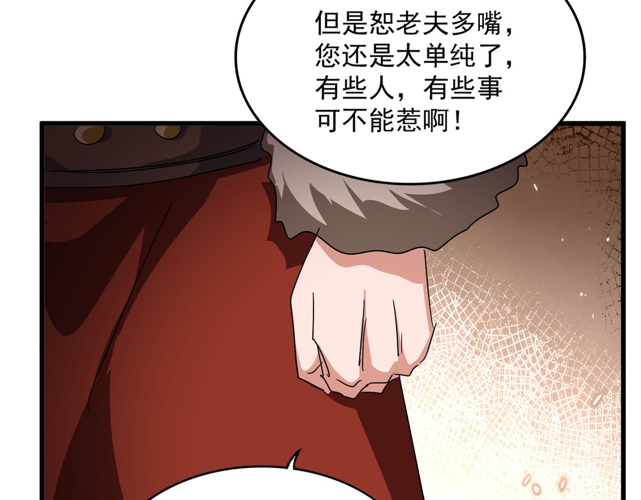 第831话 一拳打飞 第19页
