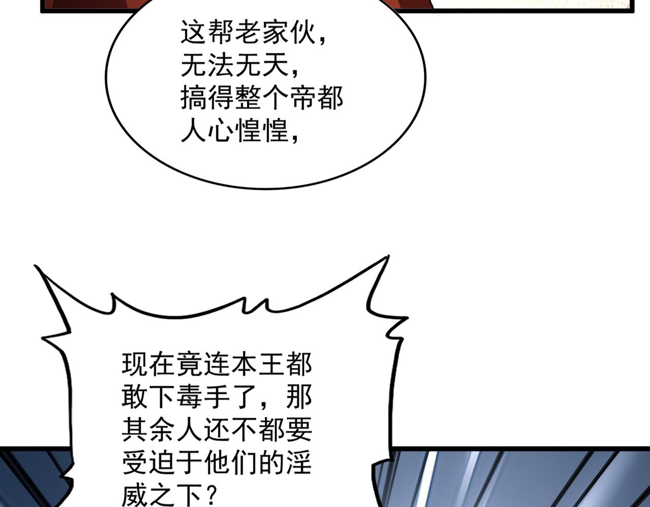 第831话 一拳打飞 第20页