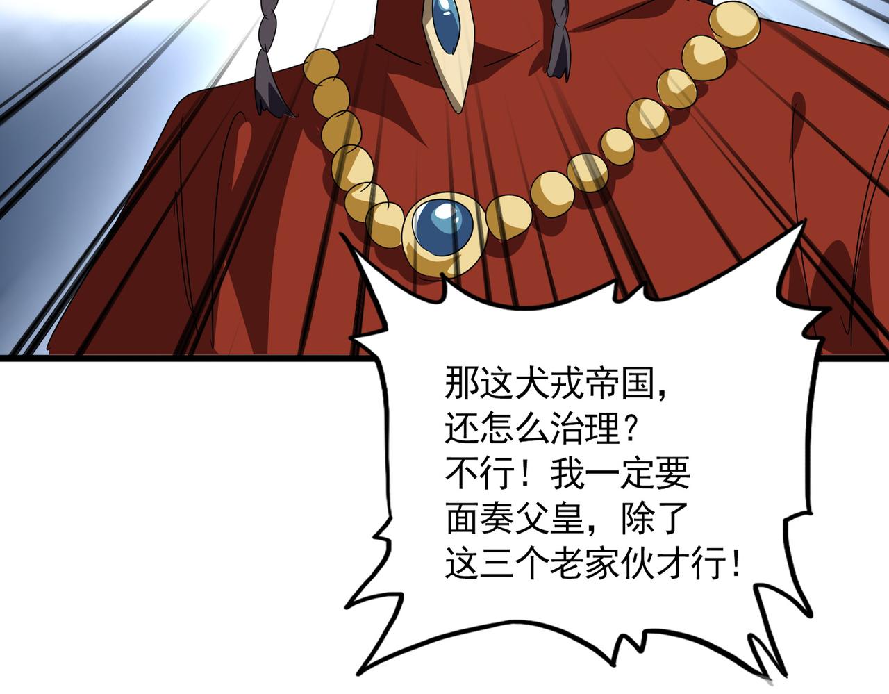 第831话 一拳打飞 第22页