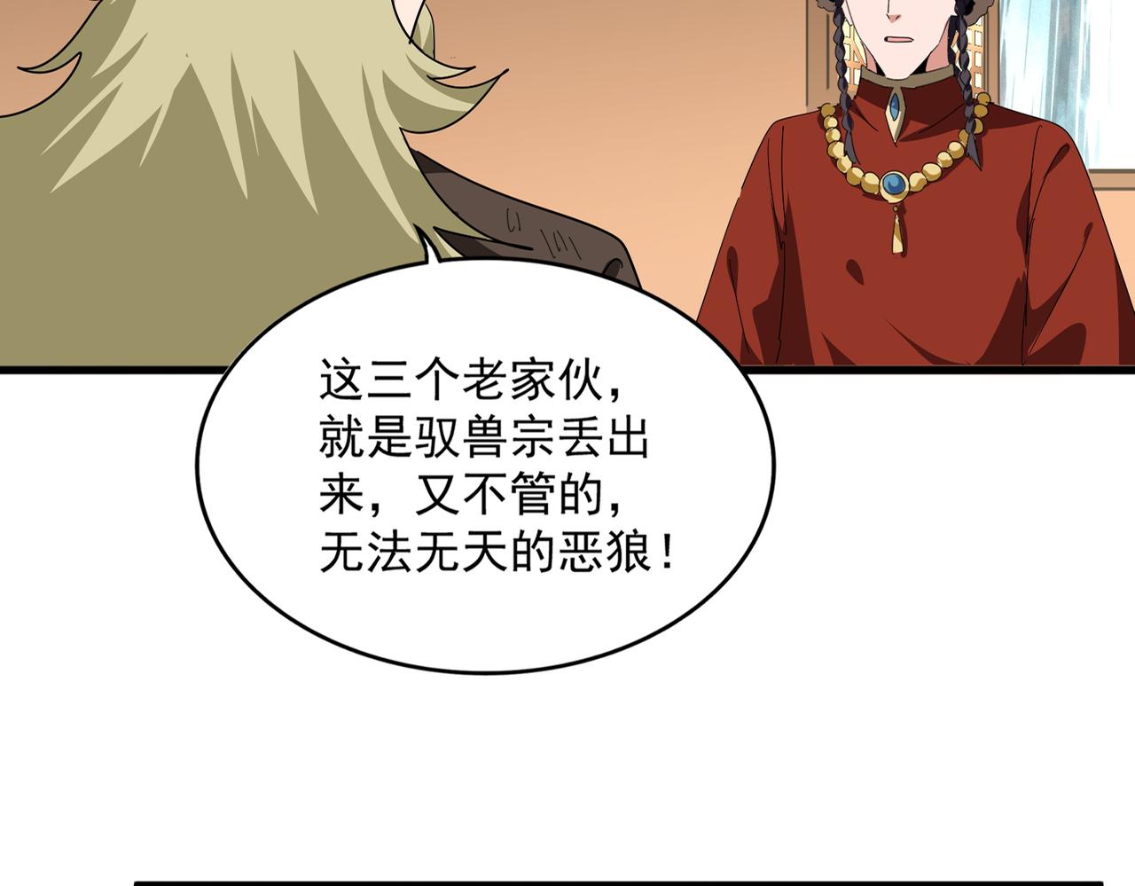 第831话 一拳打飞 第24页