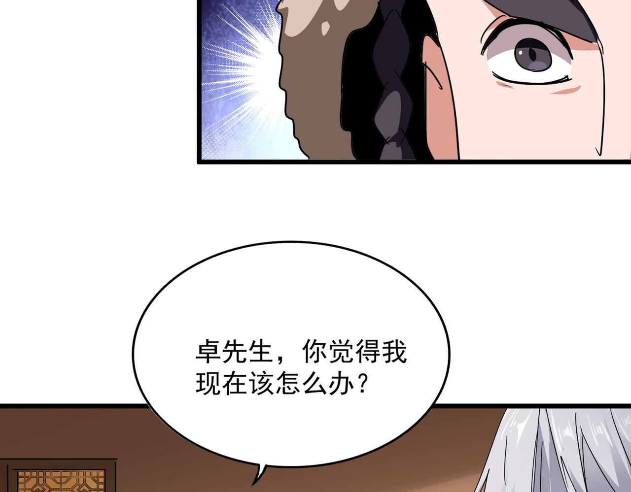 第831话 一拳打飞 第26页