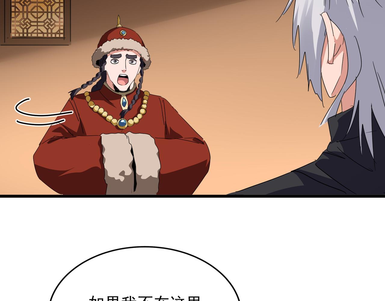 第831话 一拳打飞 第27页