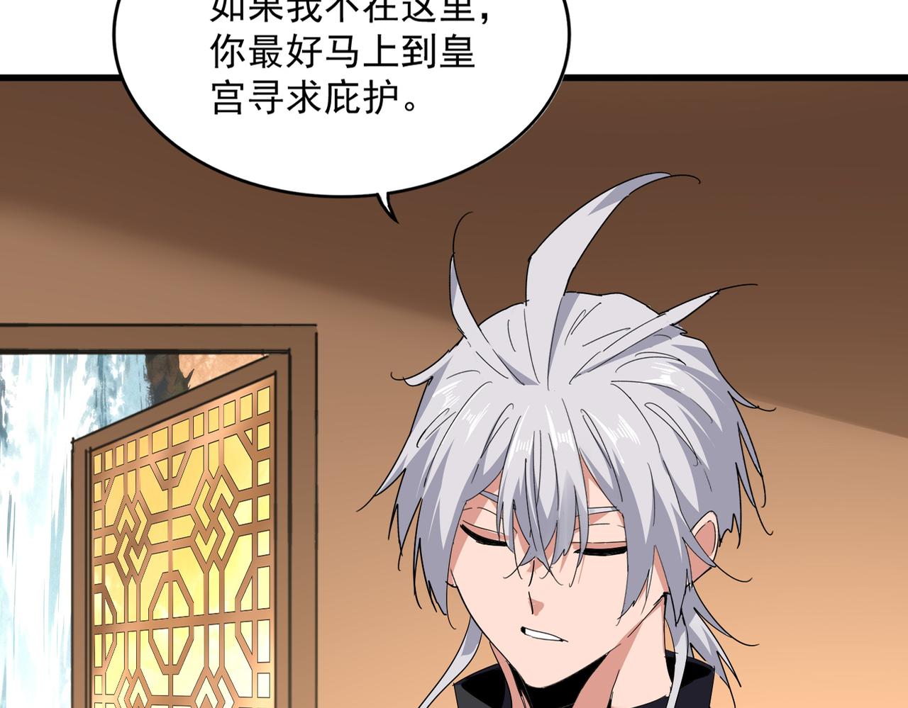 第831话 一拳打飞 第28页