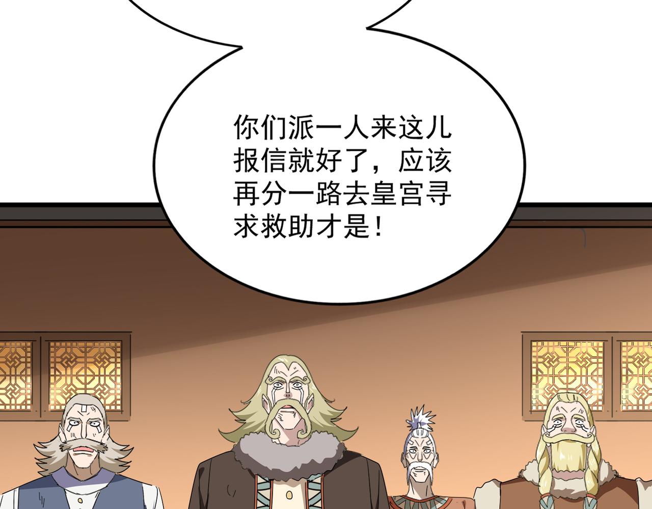 第831话 一拳打飞 第30页