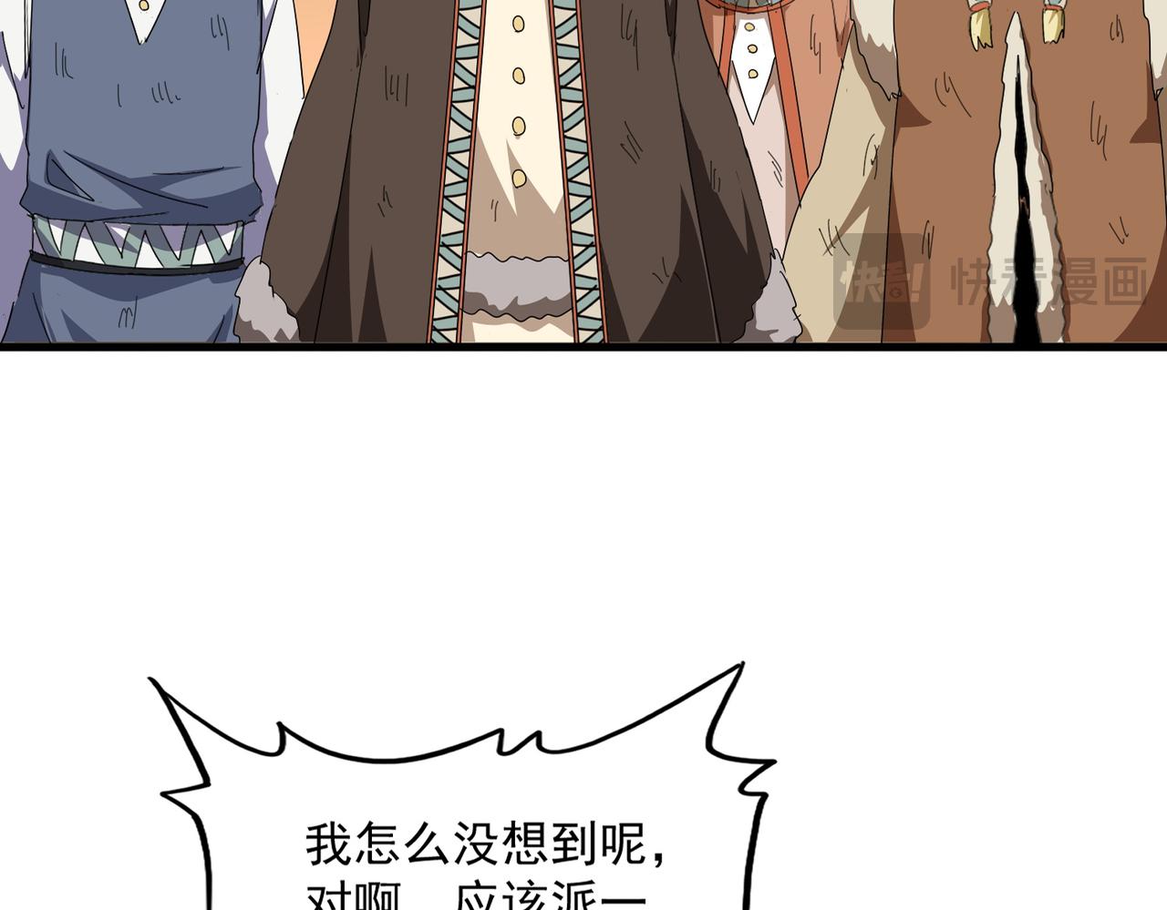 第831话 一拳打飞 第31页