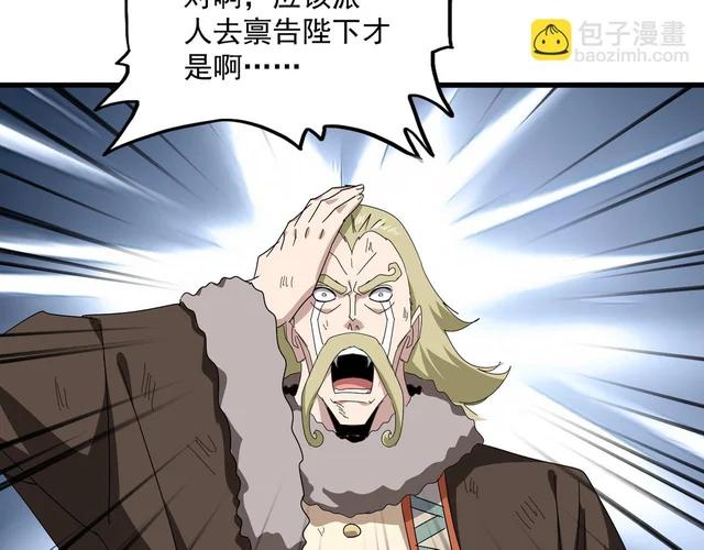 第831话 一拳打飞 第32页