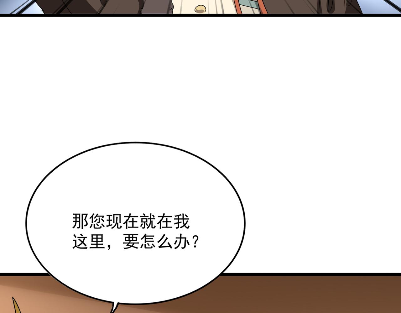 第831话 一拳打飞 第33页