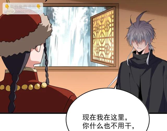 第831话 一拳打飞 第34页