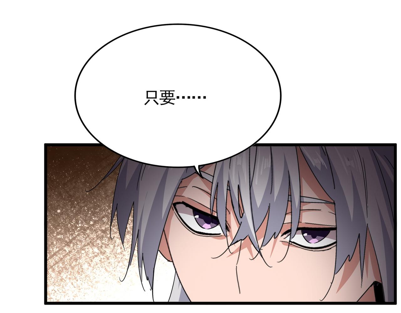 第831话 一拳打飞 第36页