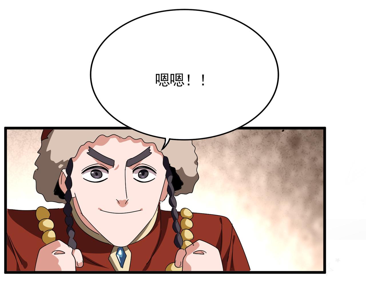 第831话 一拳打飞 第37页