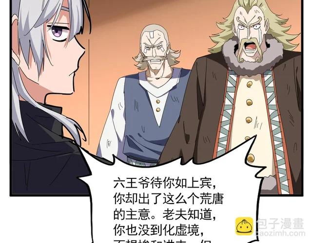 第831话 一拳打飞 第41页