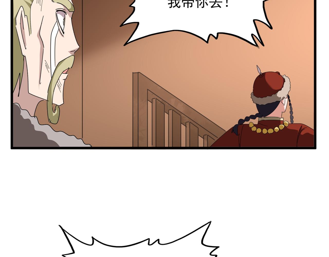 第831话 一拳打飞 第45页