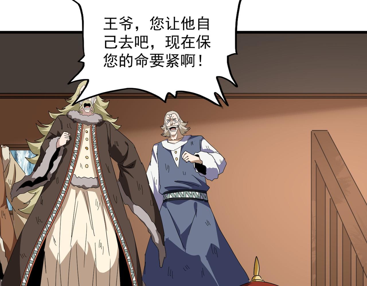 第831话 一拳打飞 第46页