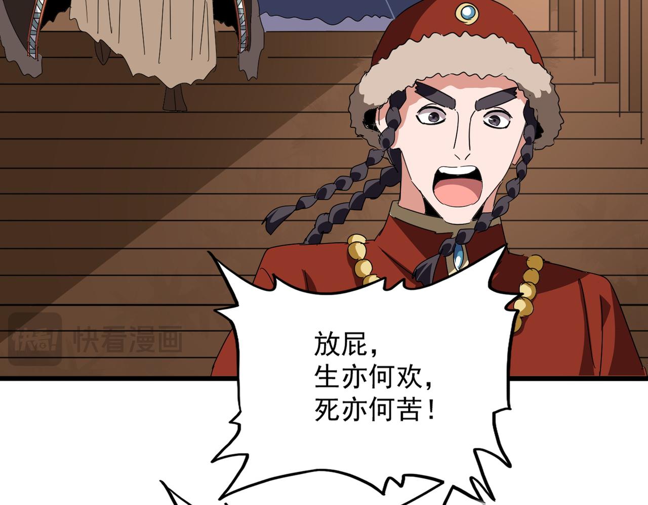 第831话 一拳打飞 第47页
