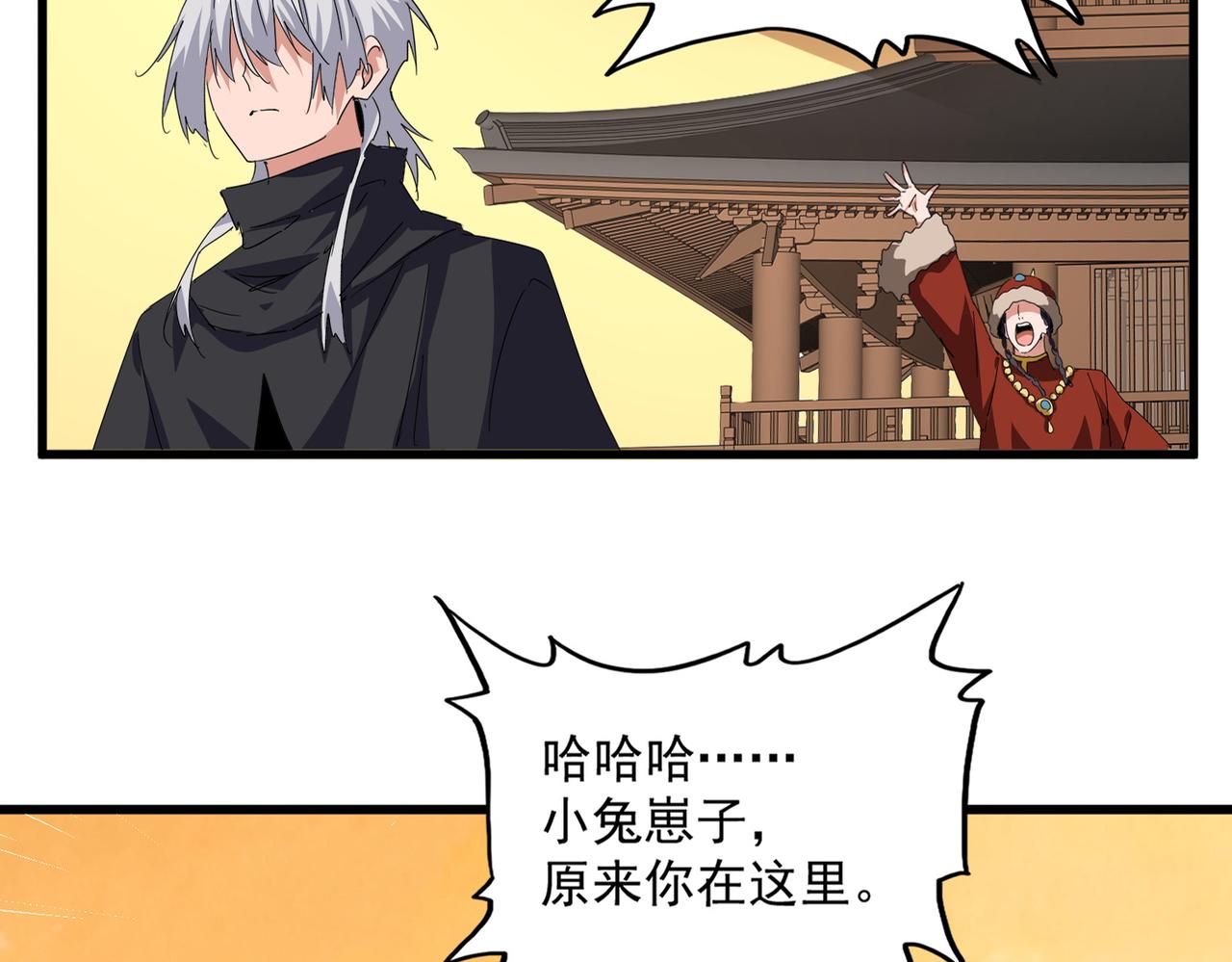 第831话 一拳打飞 第49页