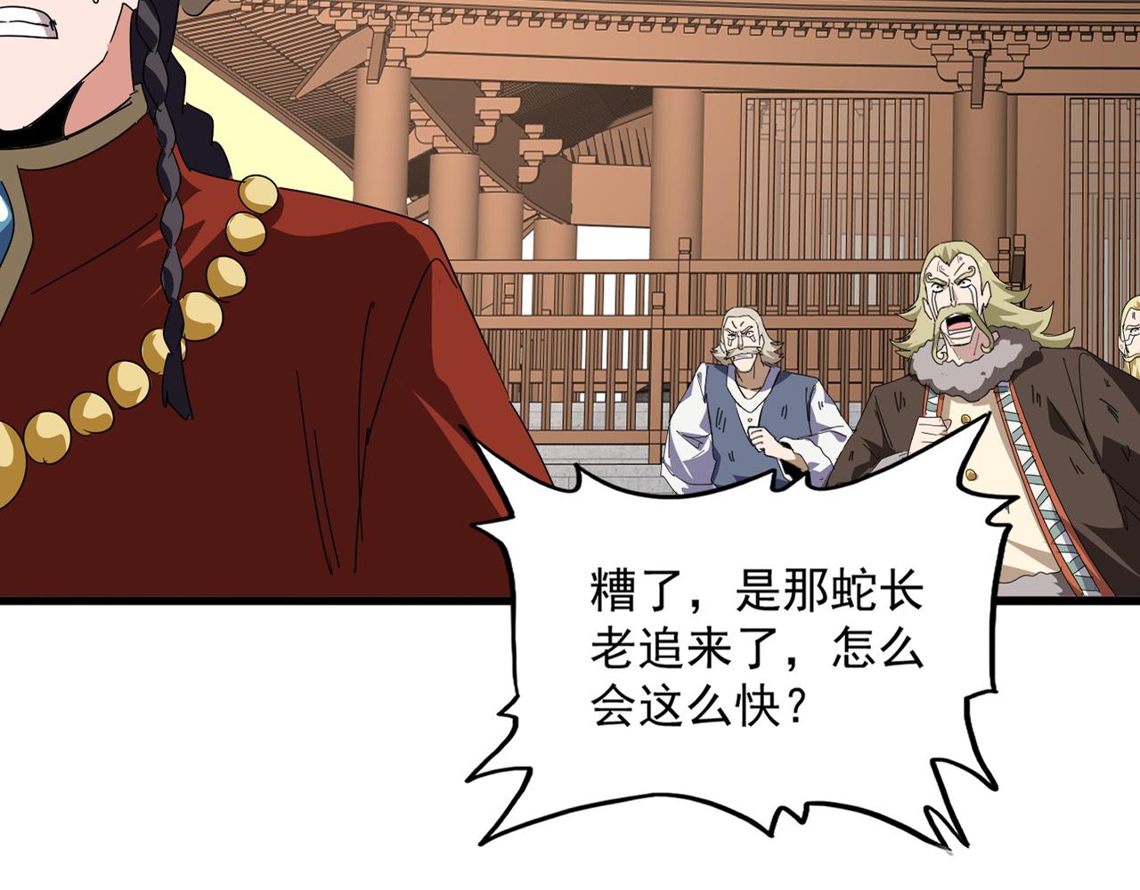 第831话 一拳打飞 第52页