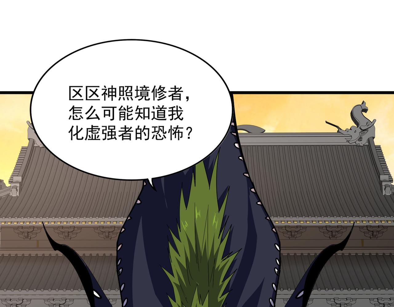 第831话 一拳打飞 第53页