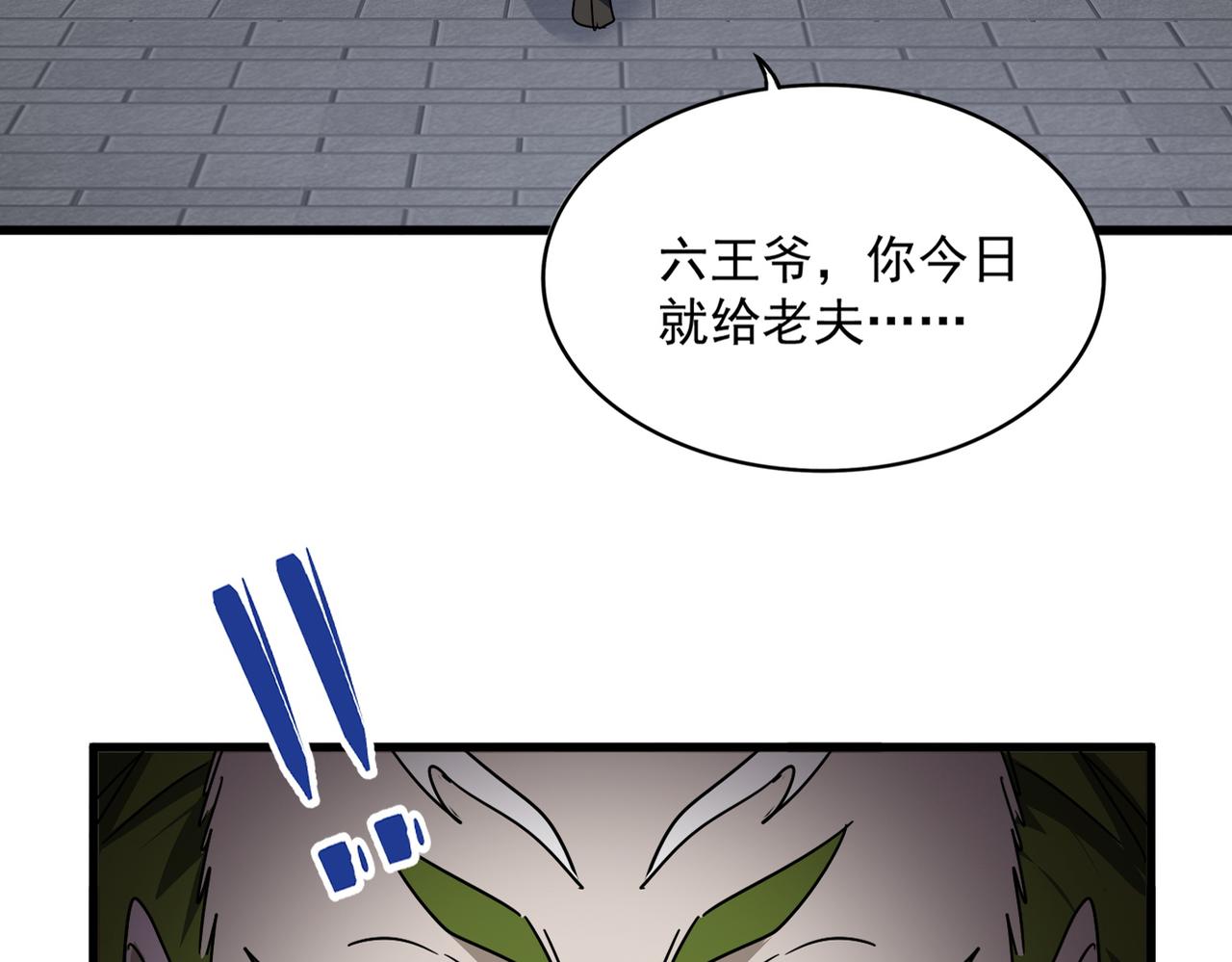 第831话 一拳打飞 第55页