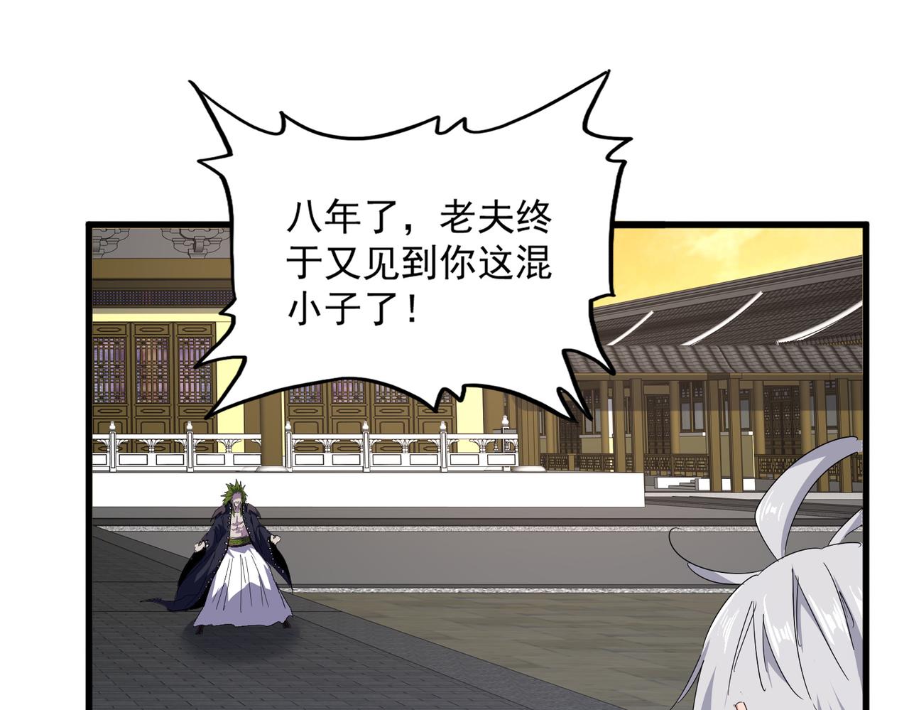 第831话 一拳打飞 第59页