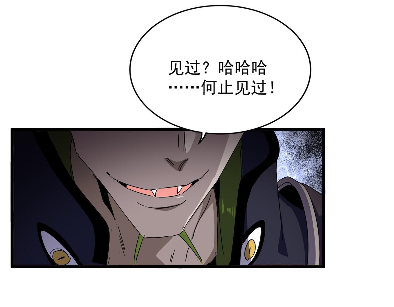第831话 一拳打飞 第61页