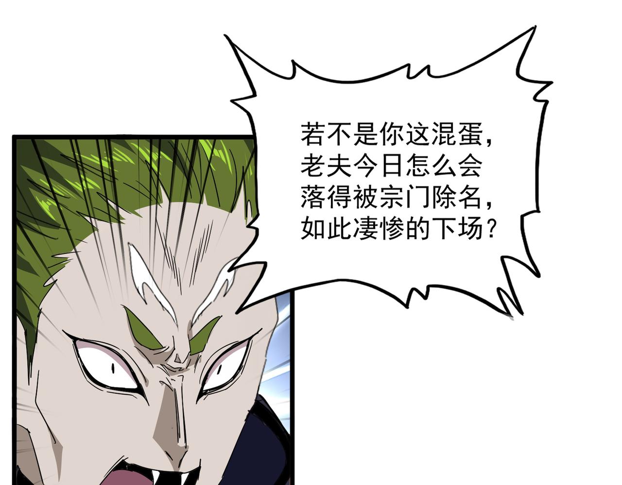 第831话 一拳打飞 第62页