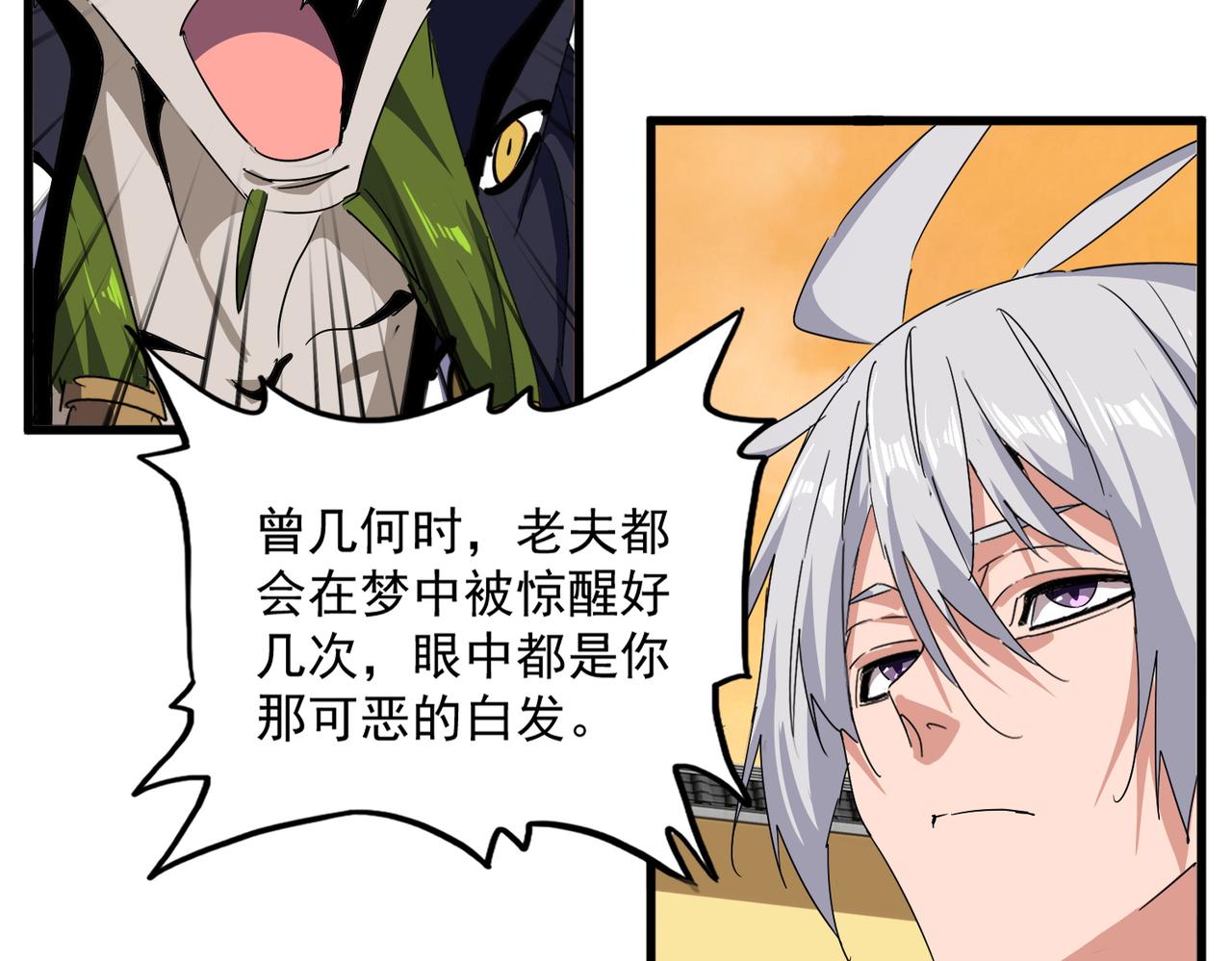 第831话 一拳打飞 第63页