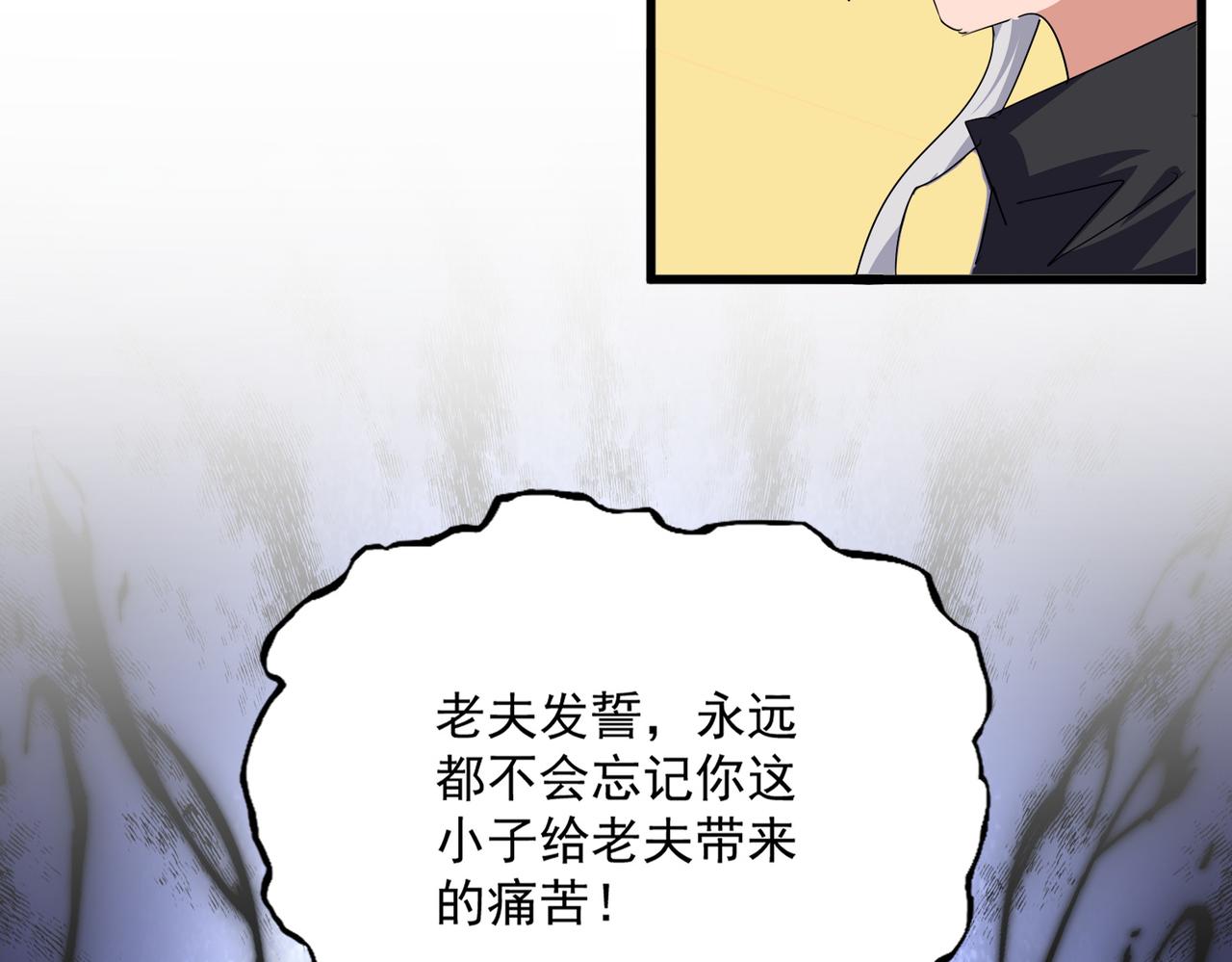 第831话 一拳打飞 第64页