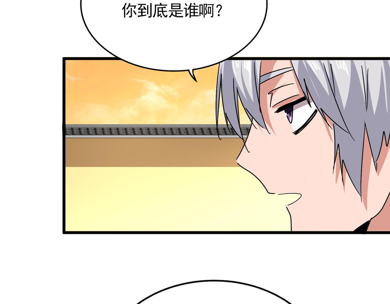 第831话 一拳打飞 第67页