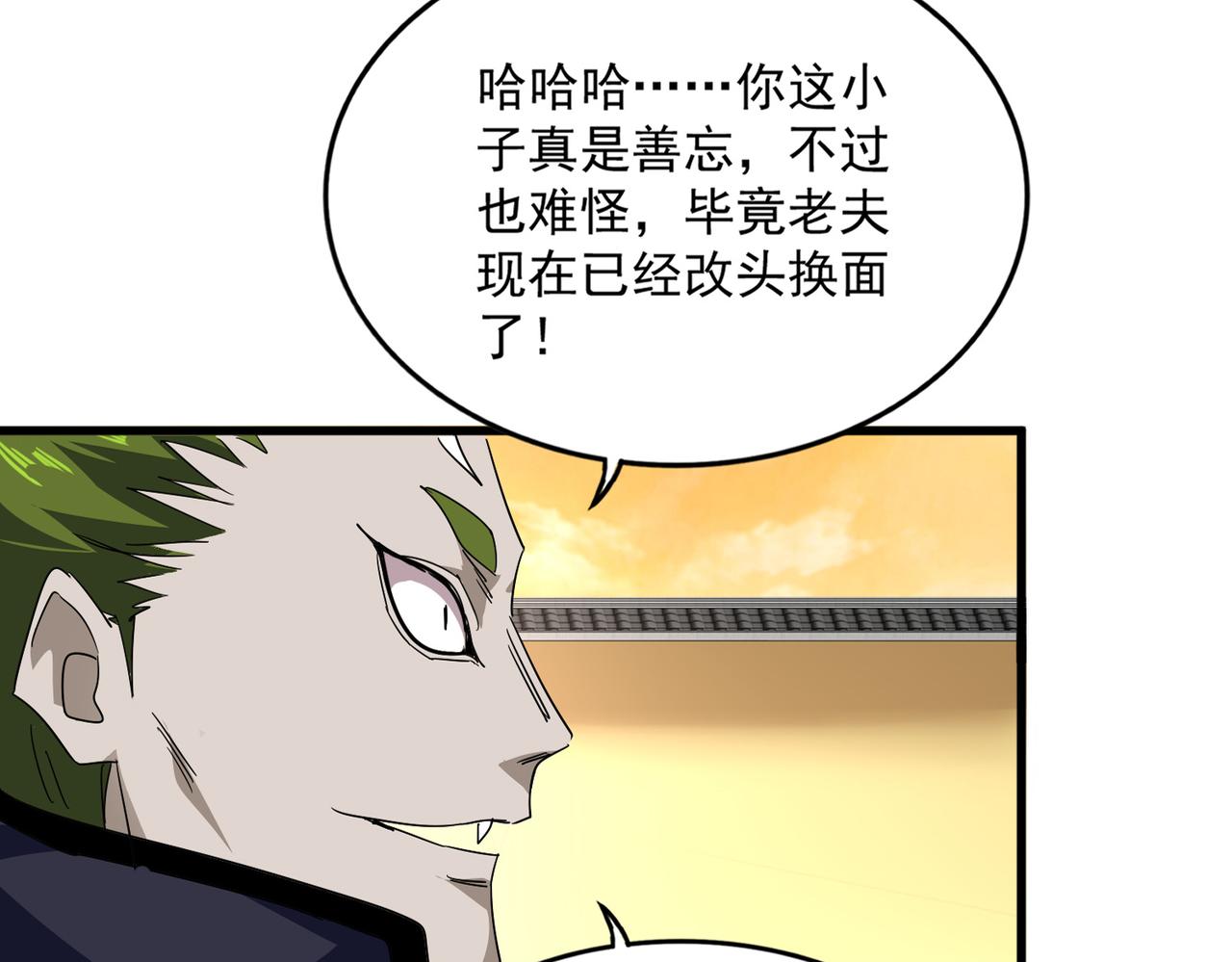 第831话 一拳打飞 第68页
