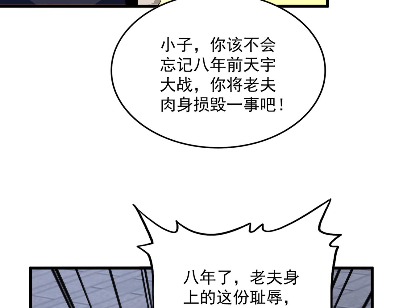 第831话 一拳打飞 第69页
