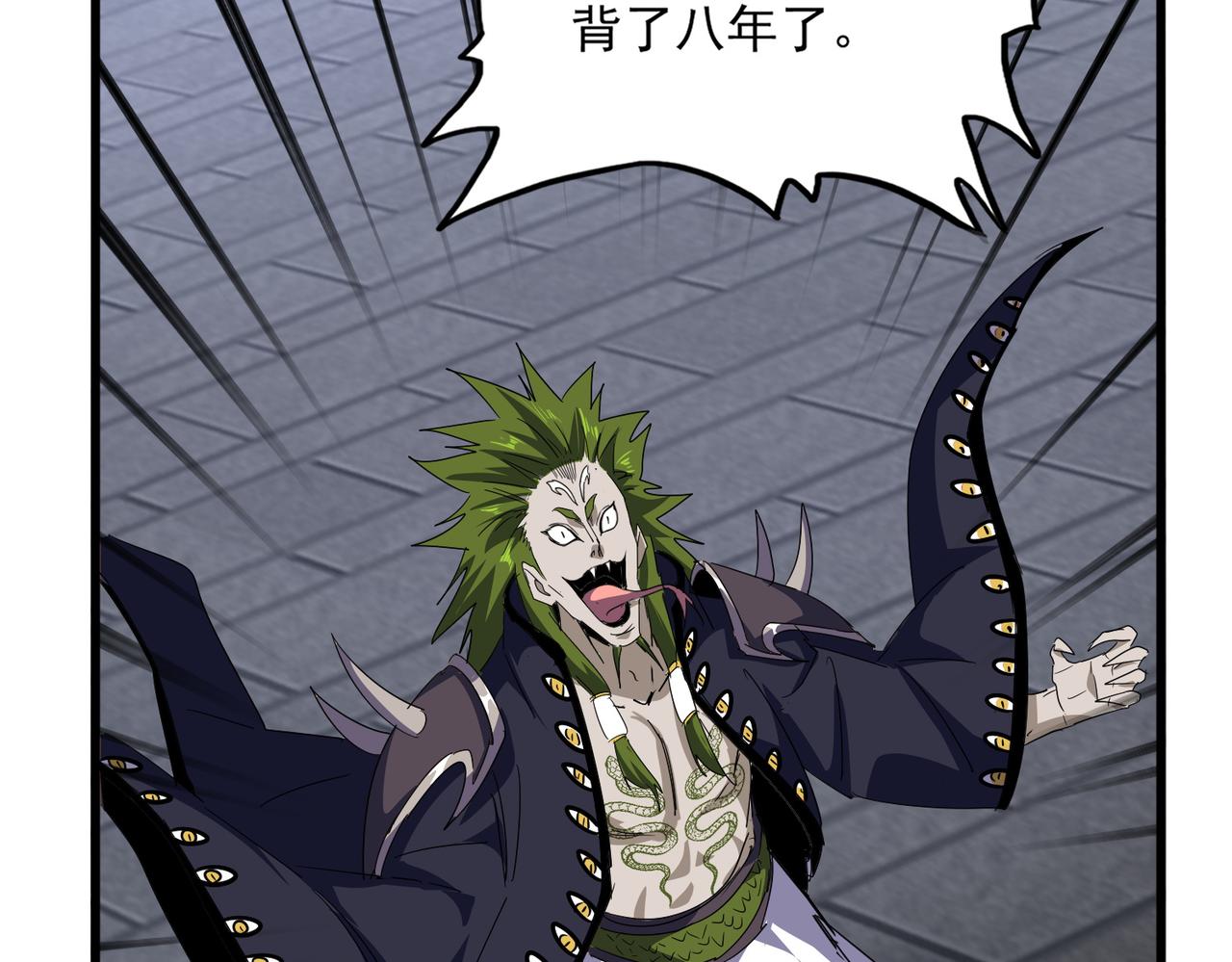 第831话 一拳打飞 第70页