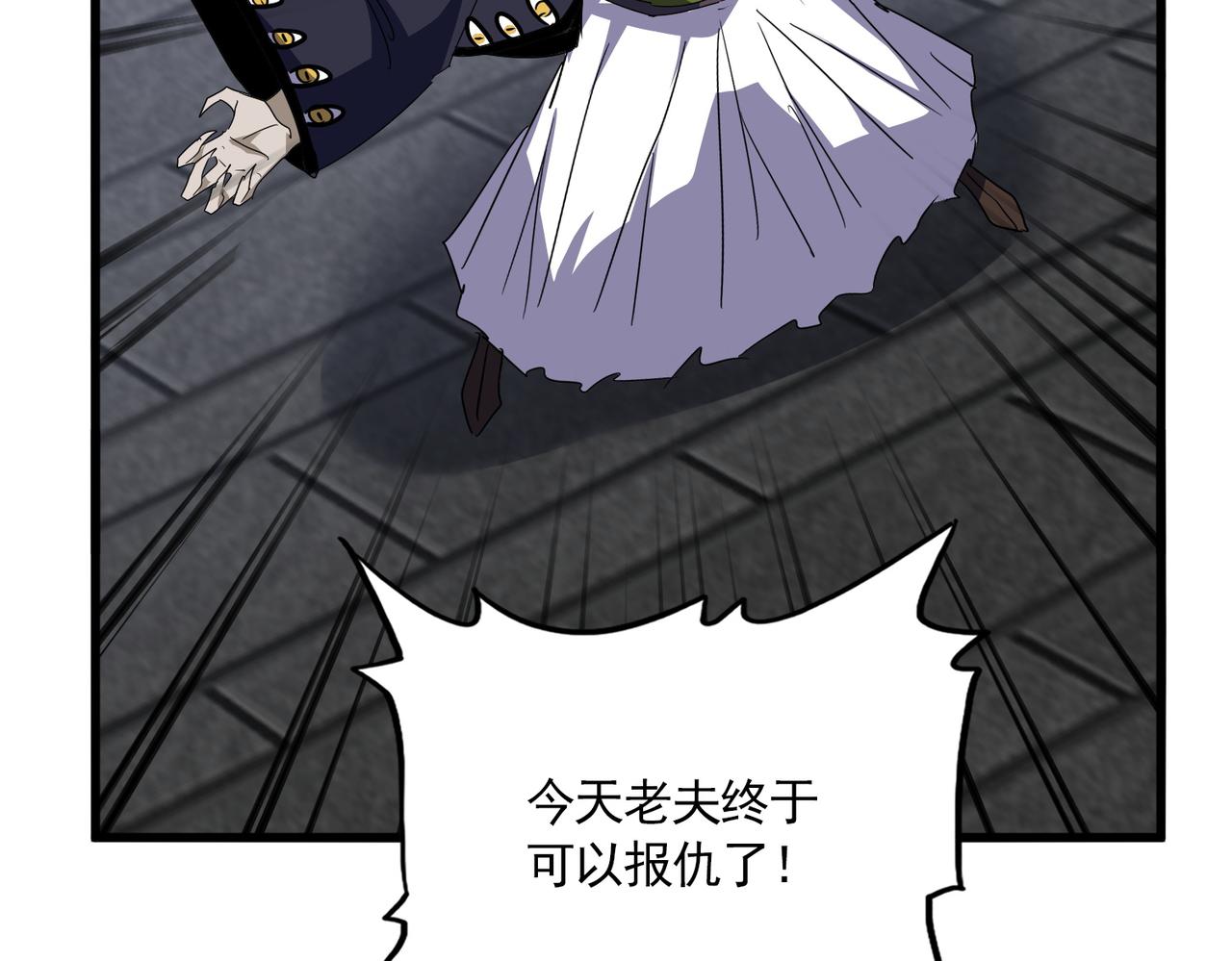 第831话 一拳打飞 第71页