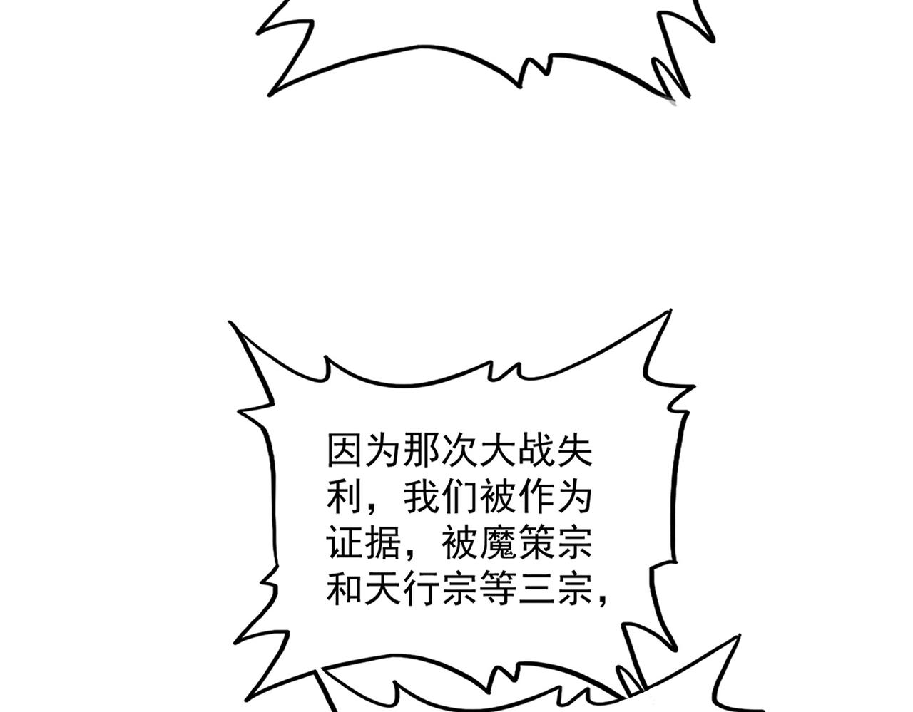 第831话 一拳打飞 第72页