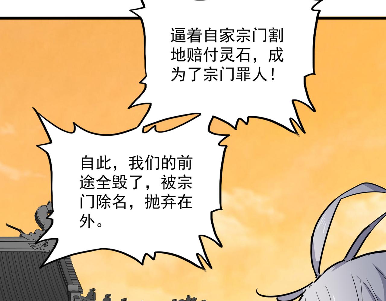 第831话 一拳打飞 第73页