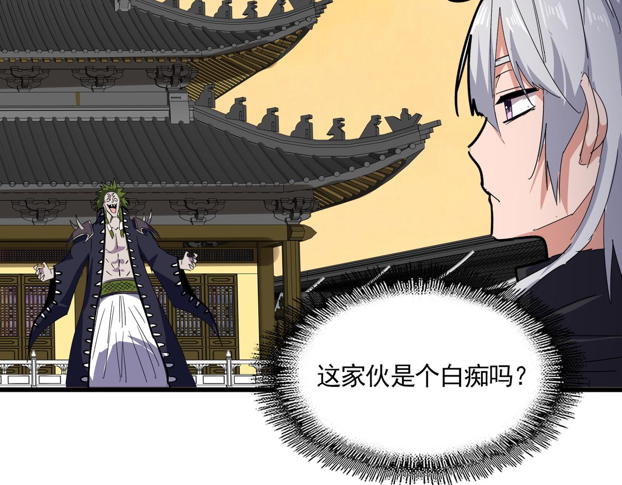 第831话 一拳打飞 第74页