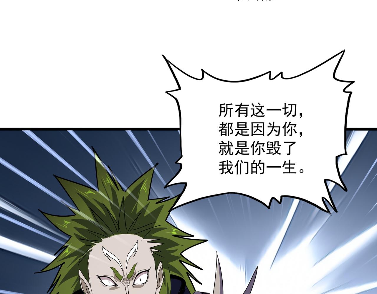 第831话 一拳打飞 第75页