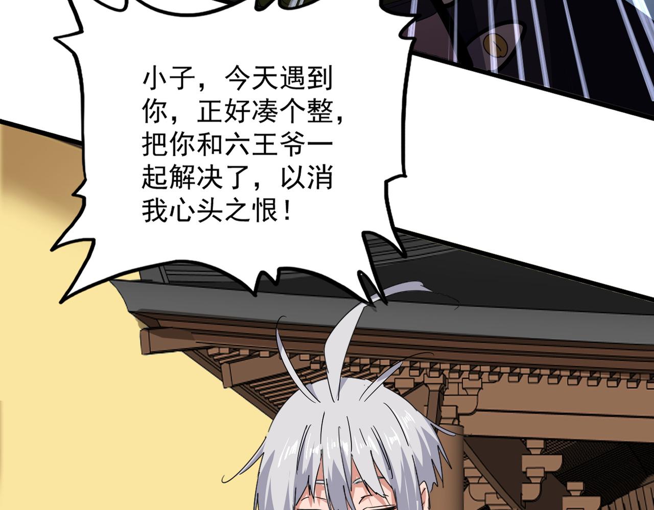 第831话 一拳打飞 第77页